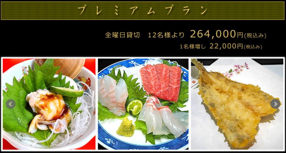 屋形船「あみ貞」プレミアムプラン